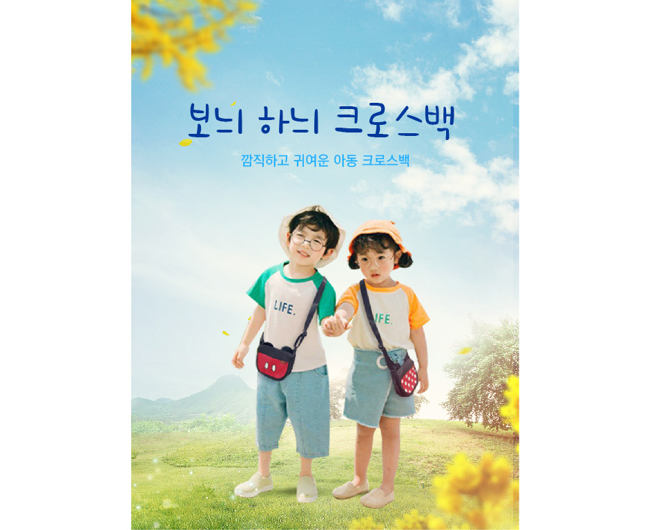도매꾹 :: 대한민국1위 돈버는 쇼핑 - 도매꾹 [도매꾹] [신상퀸]보늬하늬 크로스백/아동가방/미니백/가방/